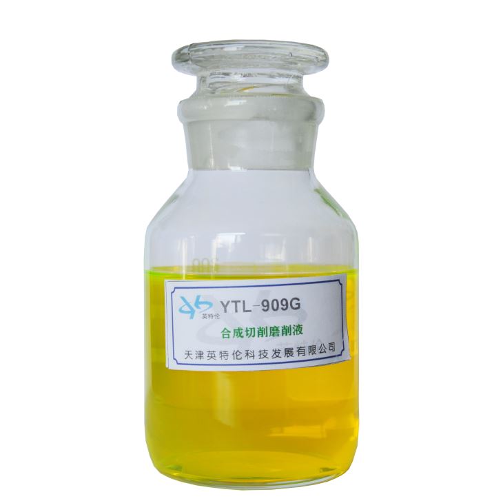 YTL909G合成磨削切削液 YTL909G合成磨削切削液
