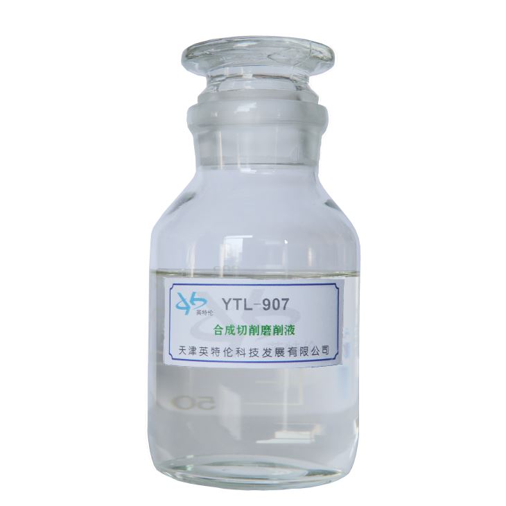 YTL907合成磨削切削液
